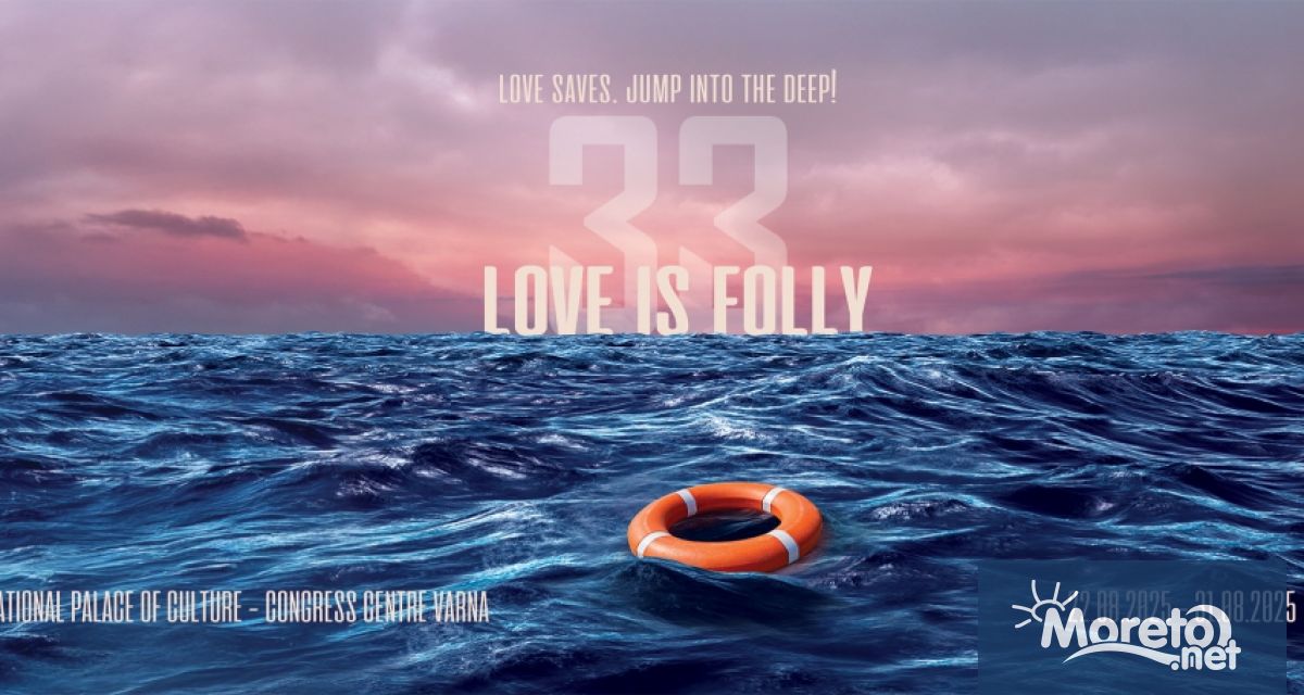 Във Варна тази вечер се открива Международният филмов фестивал Любовта