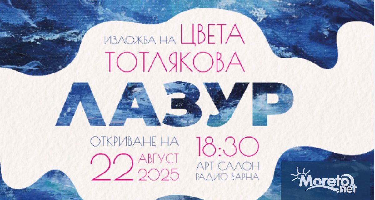 Днес 22 август петък от 18 30 часа в Арт салона