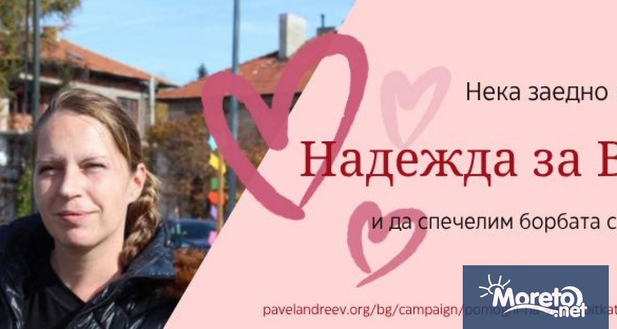 след трансплантация на стволови клетки отново се сблъсква с тежката