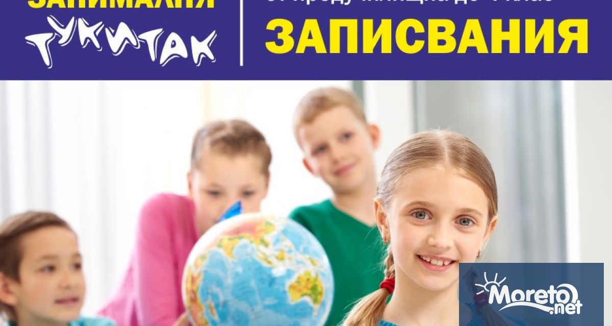 Макар все още да е август новата учебна година наближава