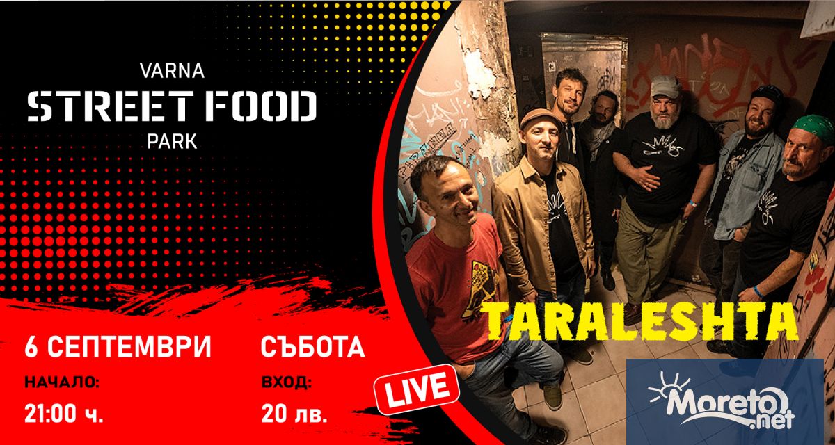 Varna Street Food Park ще се превърне в сцена за