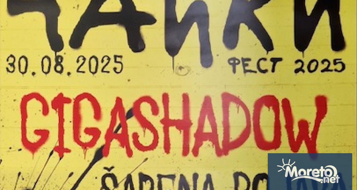 Варна ще се превърне в сцена за независим дух и