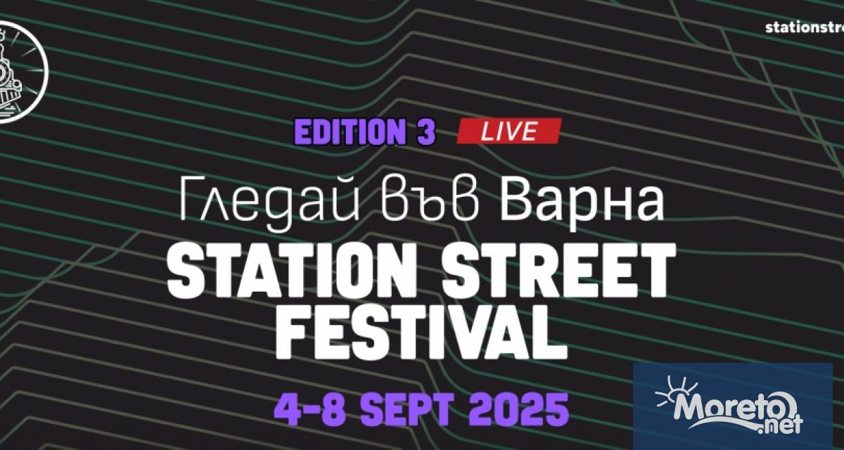 От 4 до 8 септември Варна ще се включи в