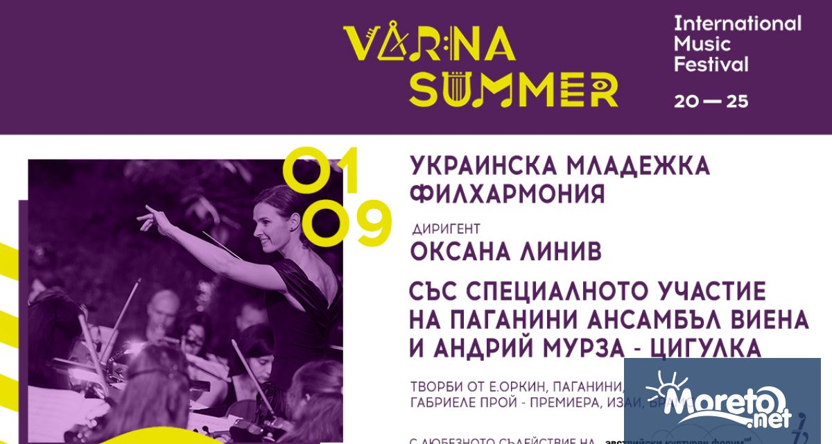 От 19 часа тази вечер 1 септември във Фестивалния и