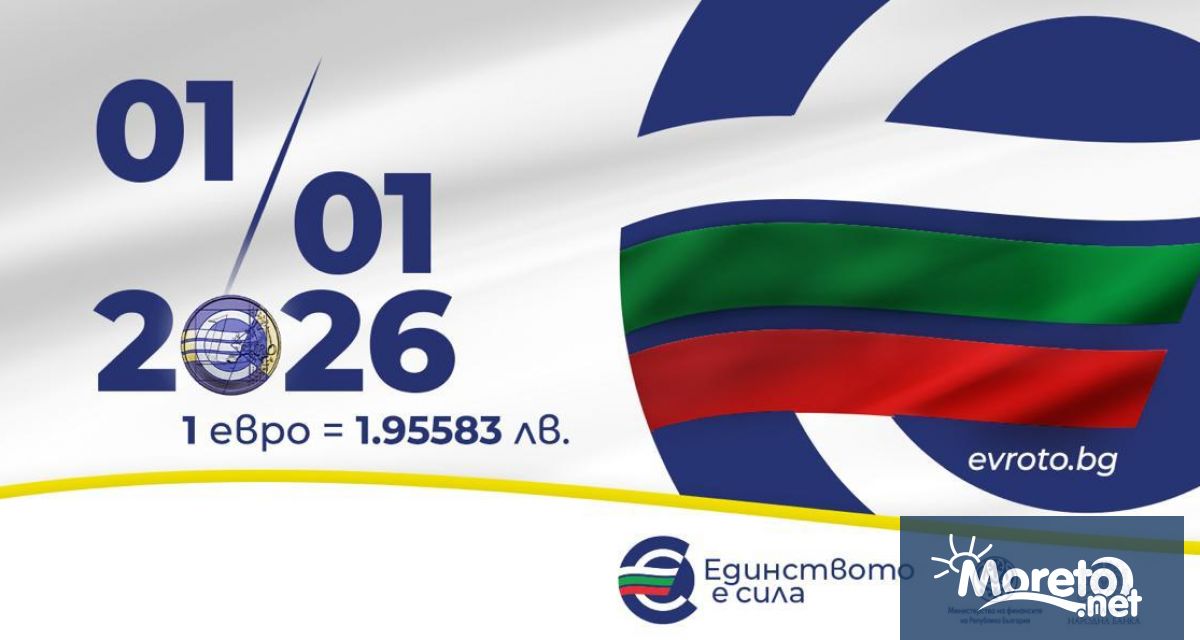 С информационна среща в Бургас днес 2 септември с представители