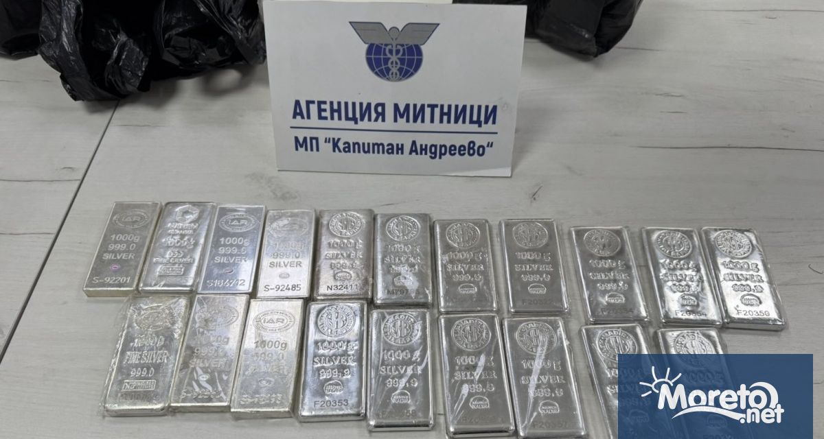 Митническите служители на граничен пункт Капитан Андреево задържаха 20 килограма