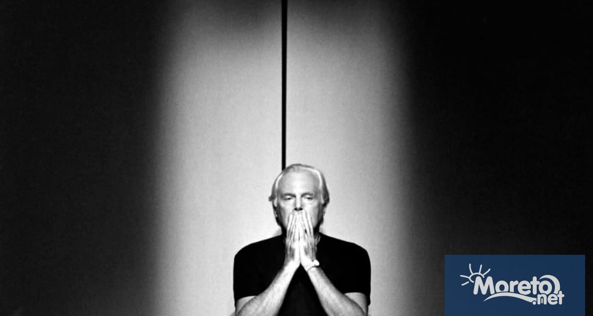 След смъртта на Джорджо Армани който си отиде от този