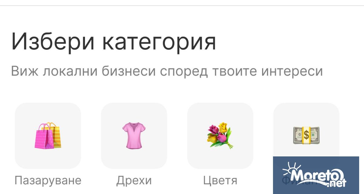 Rakuten Viber обяви старта на Viber Пазар в България В