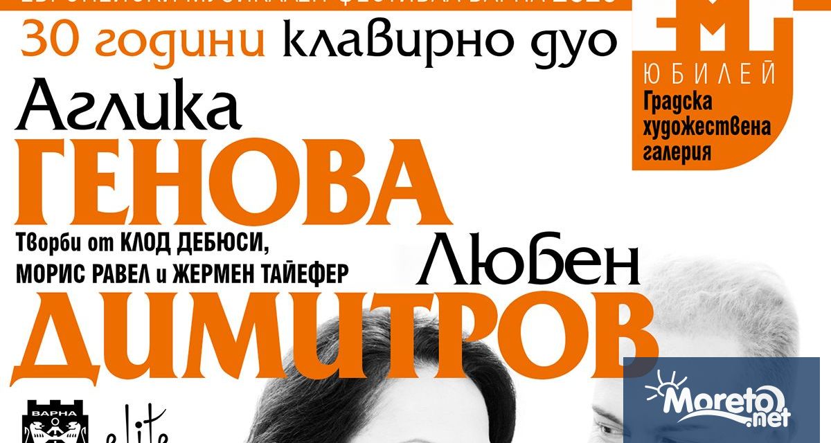 На 9 октомври 2025 г от 19 00 ч в Градската