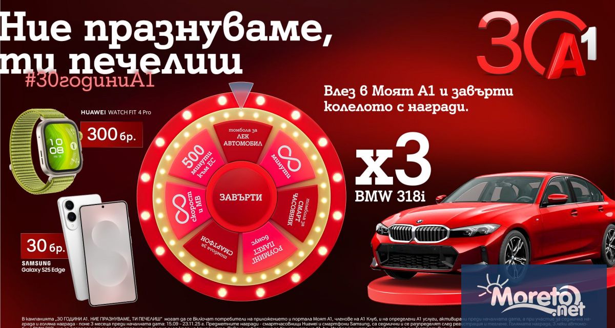 •	Завъртете и грабнете неограничени минути мегабайти и скорост роуминг