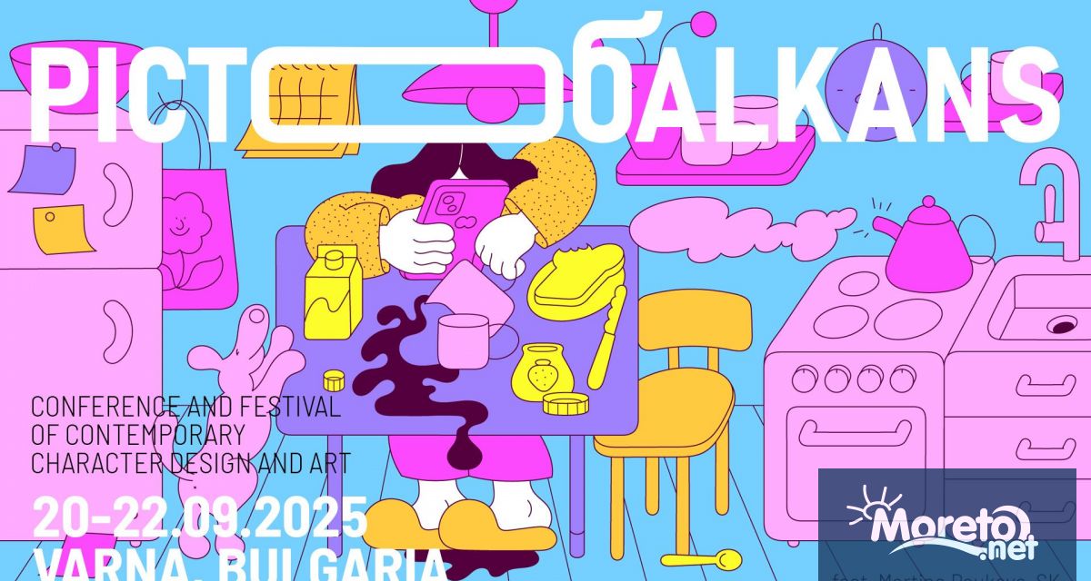 8 артисти от 8 държави ще представят най новите тенденции в