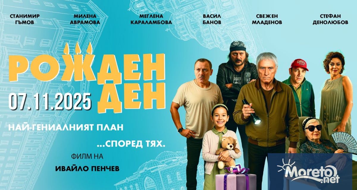 Филмът на Ивайло Пенчев е съвременна приказка която засяга важни