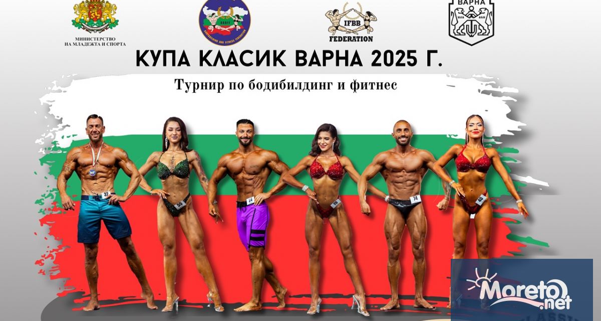 На 20 и 21 септември в спортната зала на МСК