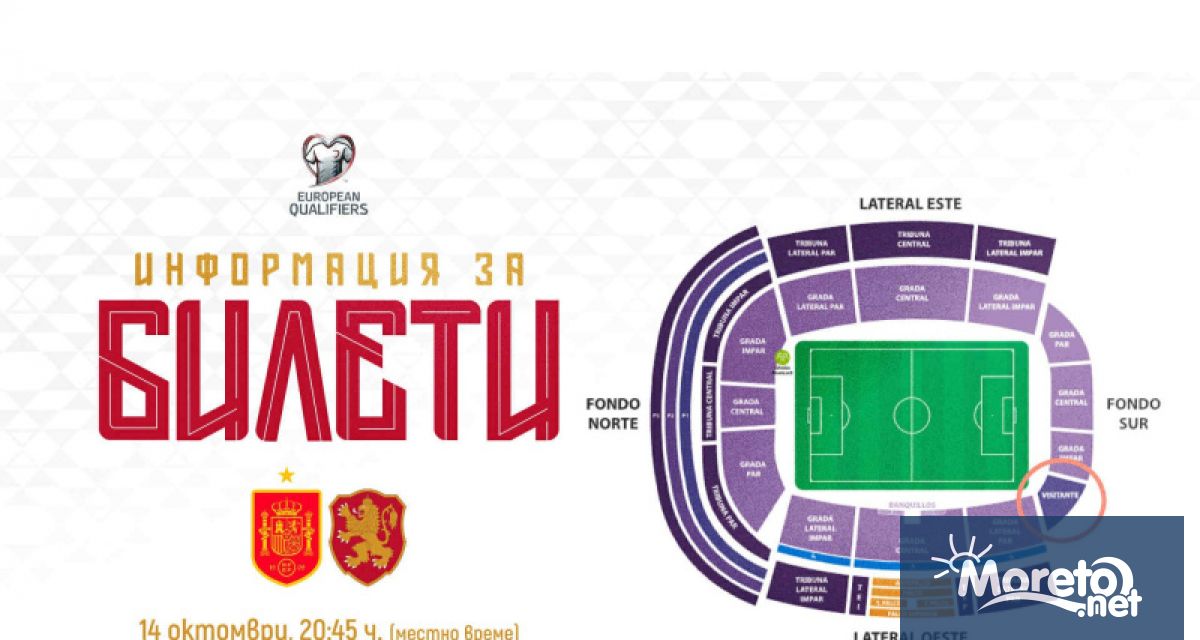 От днес до понеделник 29 септември българските фенове имат възможност