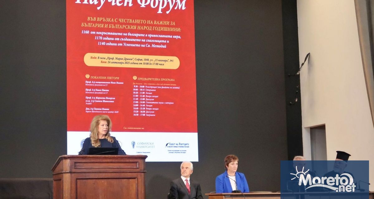 Благодарение на християнизацията писмеността езика българският народ и България остават