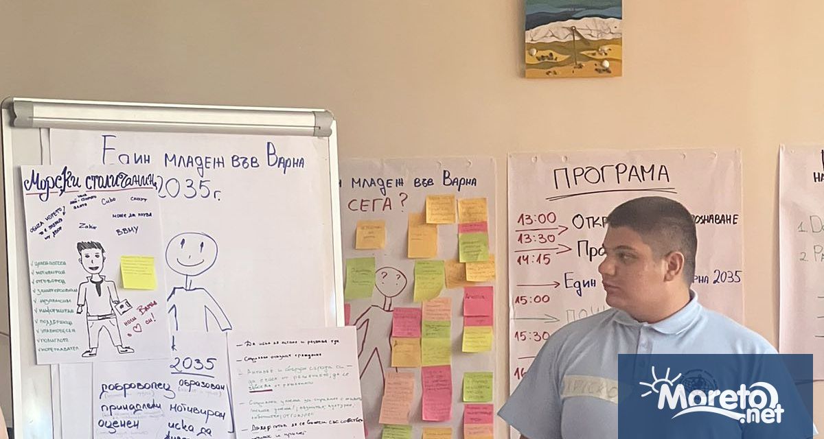 Община Варна започна изготвянето на Младежка стратегия – документ който