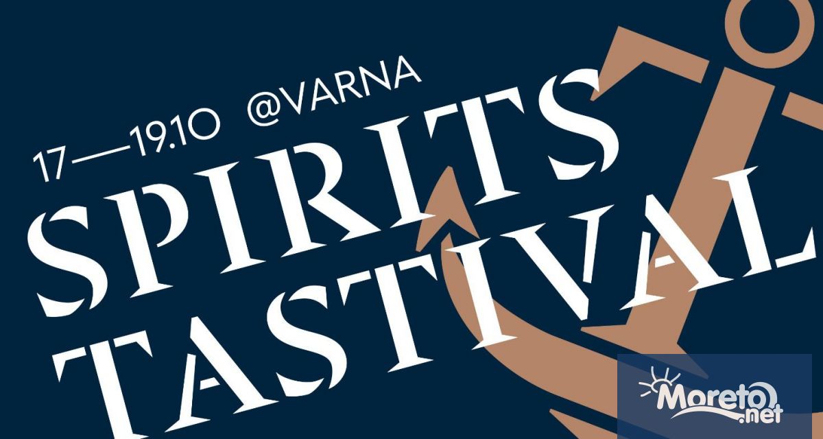 От днес до 19 октомври морската столица ще бъде домакин