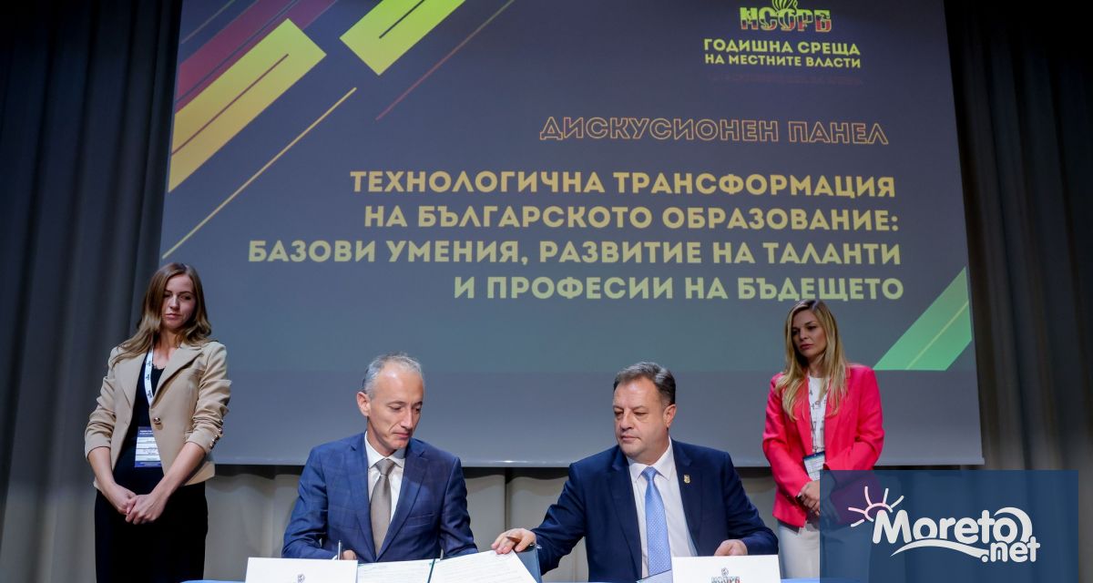 Меморандум за сътрудничество между Националното сдружение на общините и Министерството