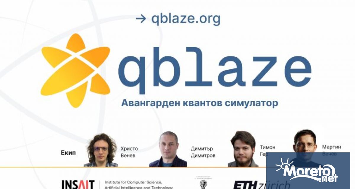 Изследователи от INSAIT – Институтът за компютърни науки изкуствен интелект