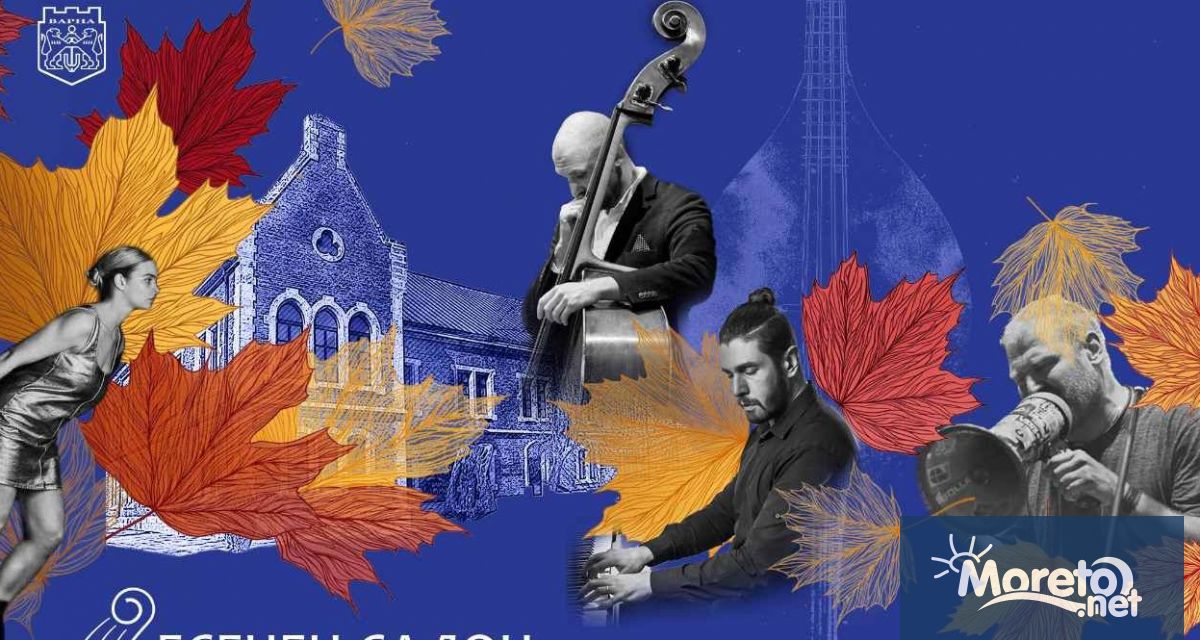 Есенният салон на изкуствата ще се проведе във Варна в