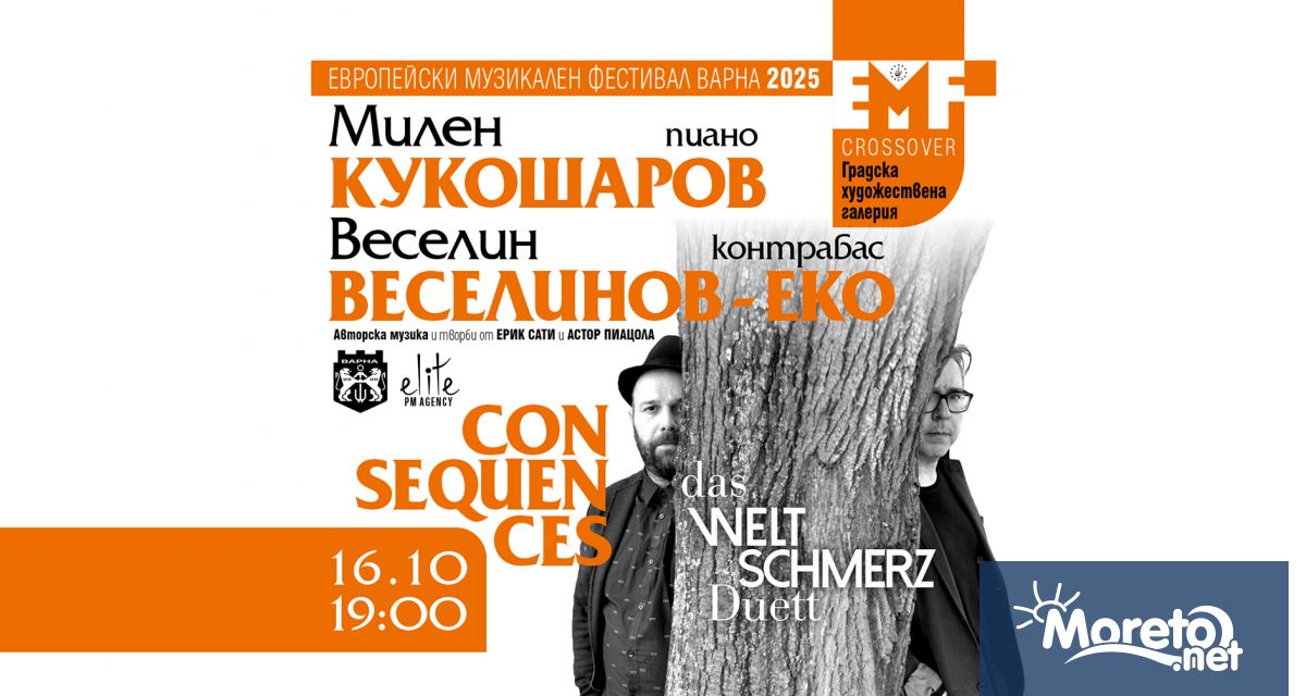 Европейският музикален фестивал във Варна продължава с вечер посветена на