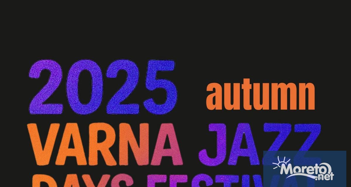 Тази събота 18 октомври от 13 00 ч площад България във