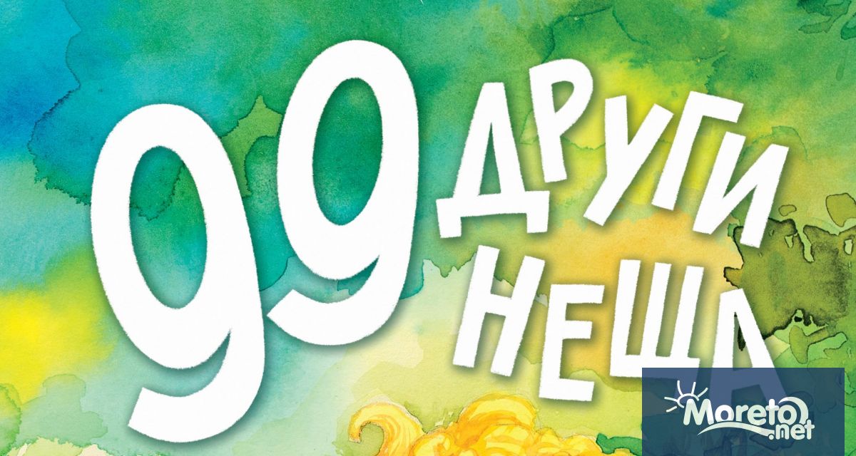 Днес 22 октомври от 18 00 ч в отдел Изкуство на