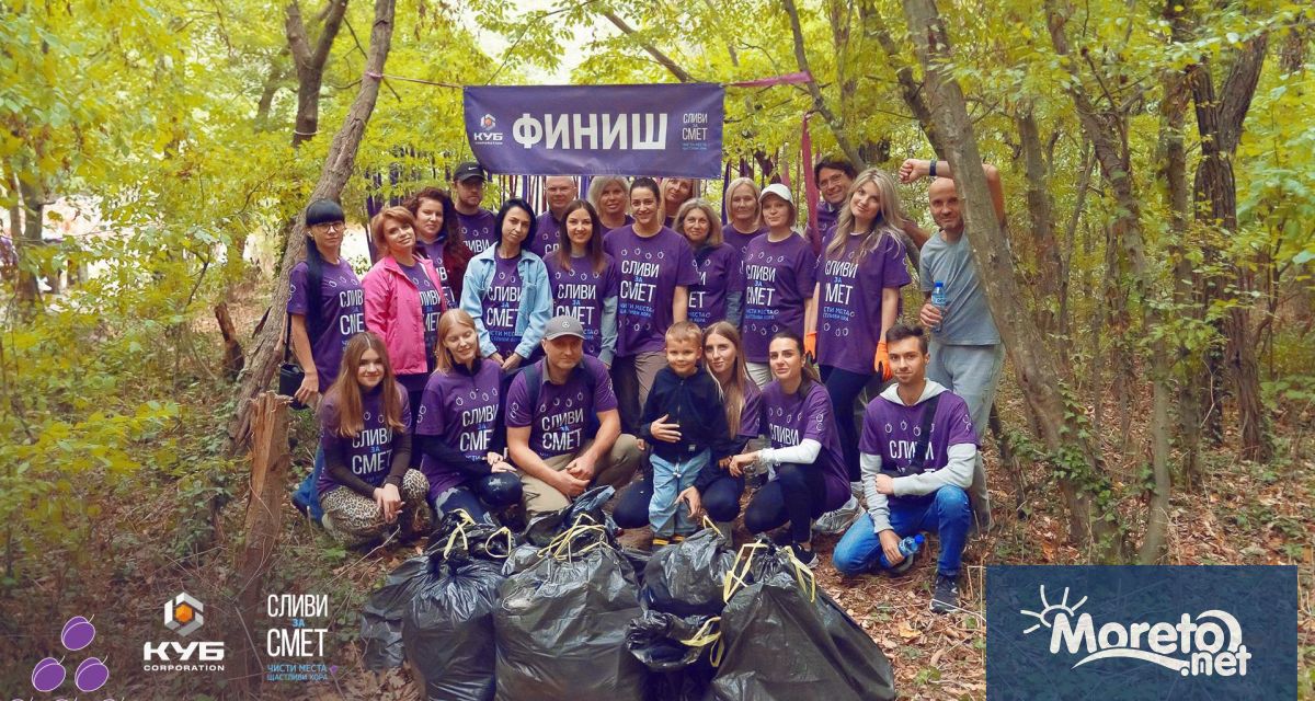 Във Варна се проведе спортно екологична акция Сливи за смет във