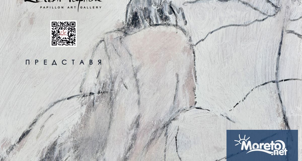 Арт галерия Le Papillon представя изложбата живопис на Михаил Лалов