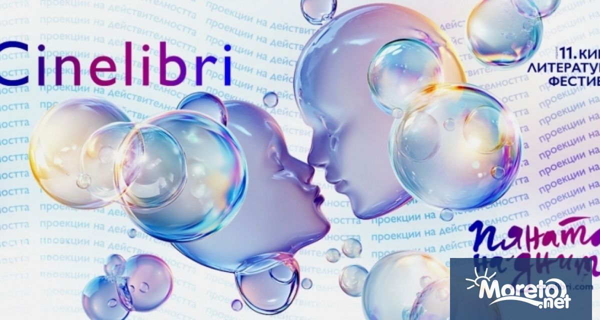 Варна е домакин на 11 ото издание на Международния кино литературен фестивал