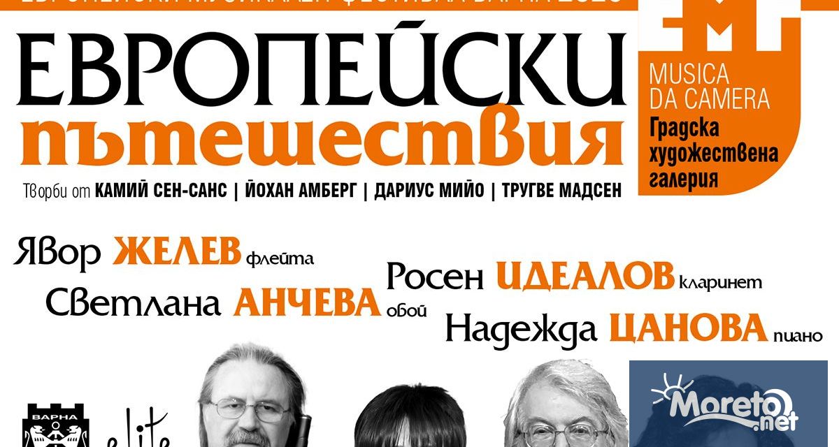 На 25 октомври от 19 00 ч в Градската художествена галерия