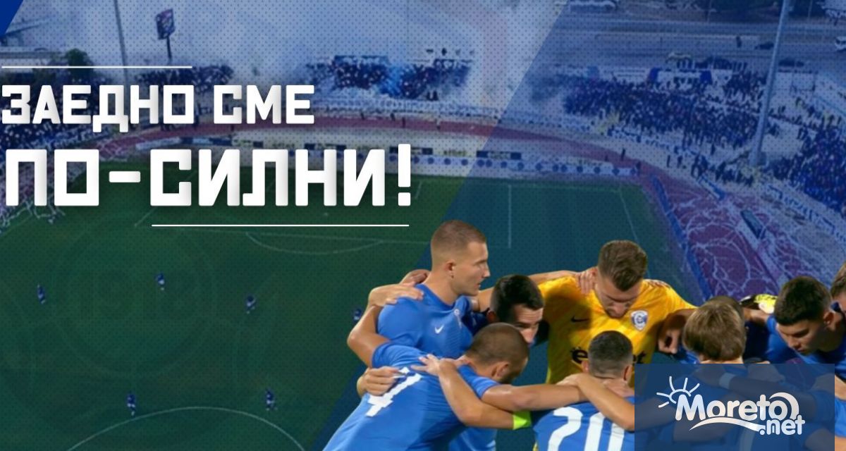 ФК Спартак Варна обяви че вече е внесъл всички документи