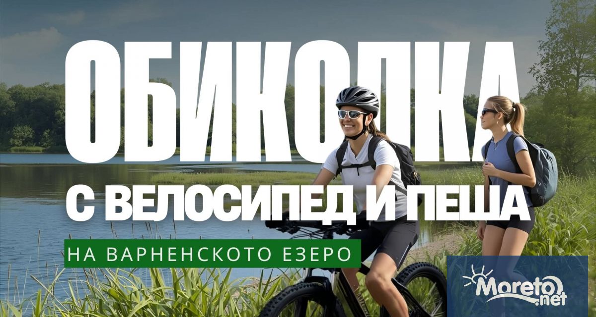 След тригодишно прекъсване емблематичното събитие Обиколка на Варненското езеро отново