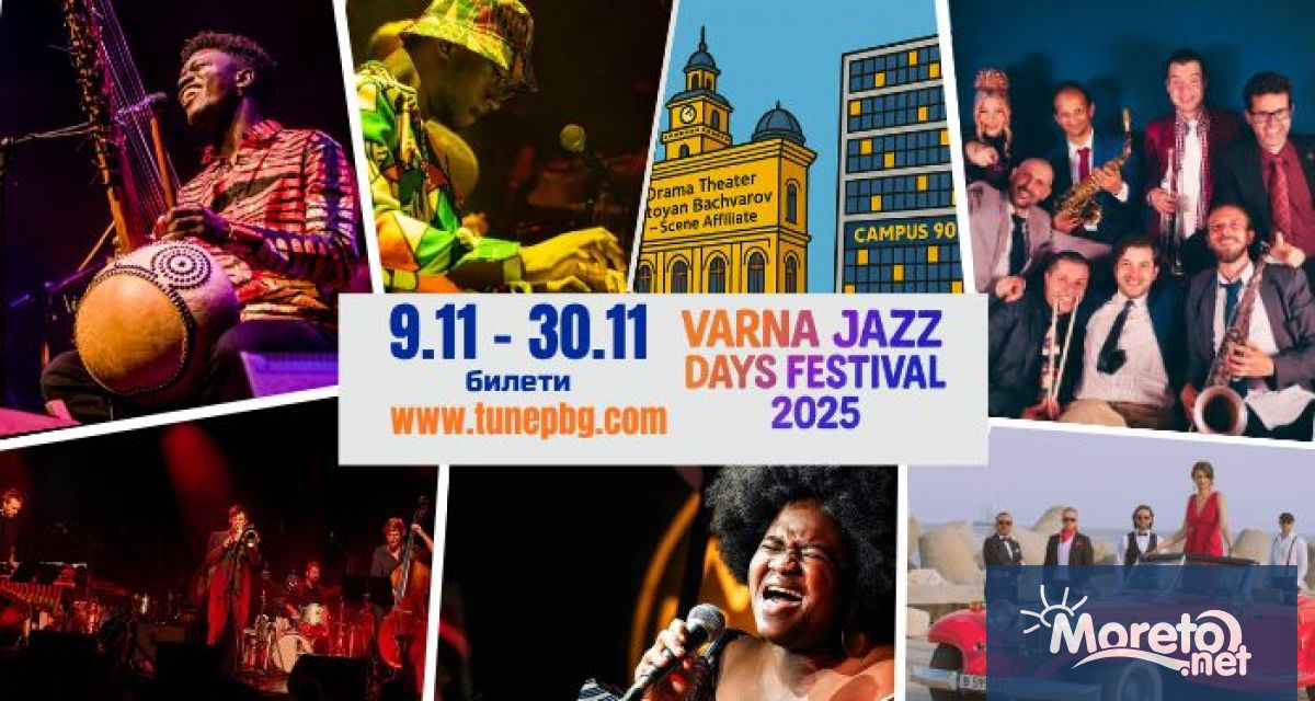 Тази есен Varna Jazz Days 2025 ни предлага африканска традиция