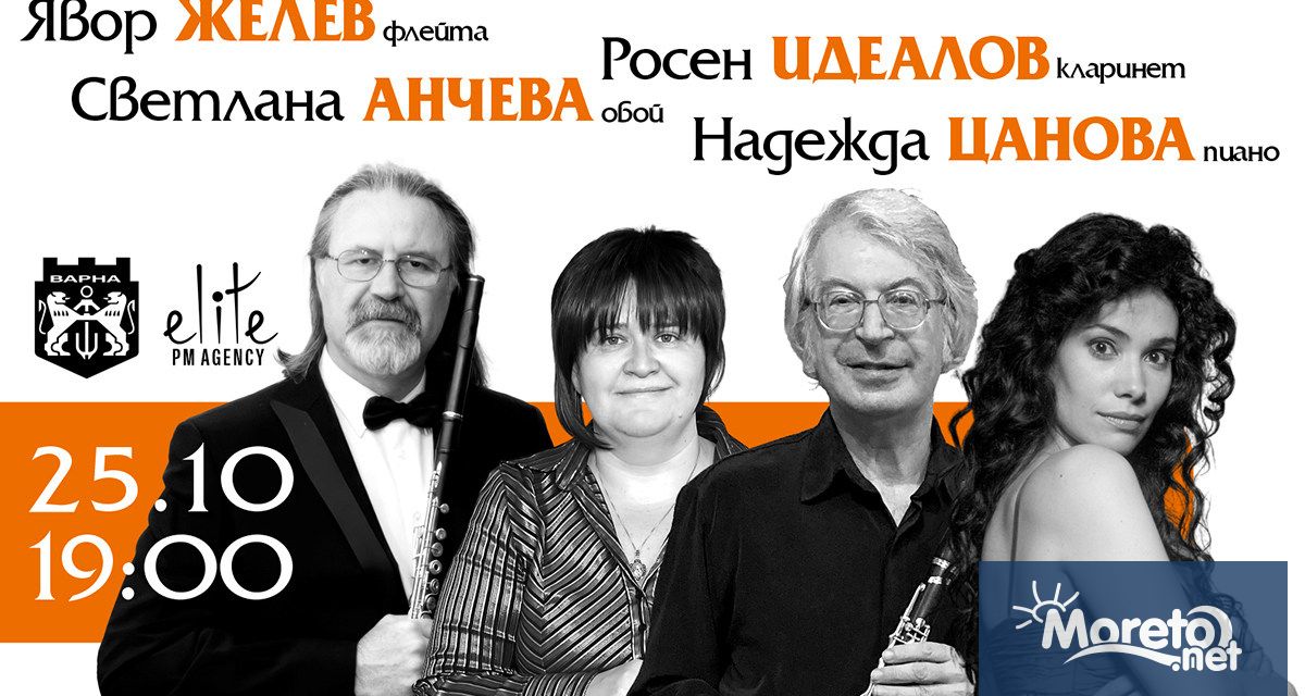 На 25 октомври в Градската художествена галерия клавирният квартет на