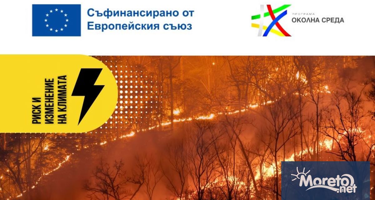 Все по честите горски пожари наводненията и свлачищата застрашават спокойствието ни