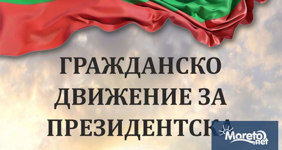 Предприемачи учени и спортисти сформираха гражданско движение чиято цел е
