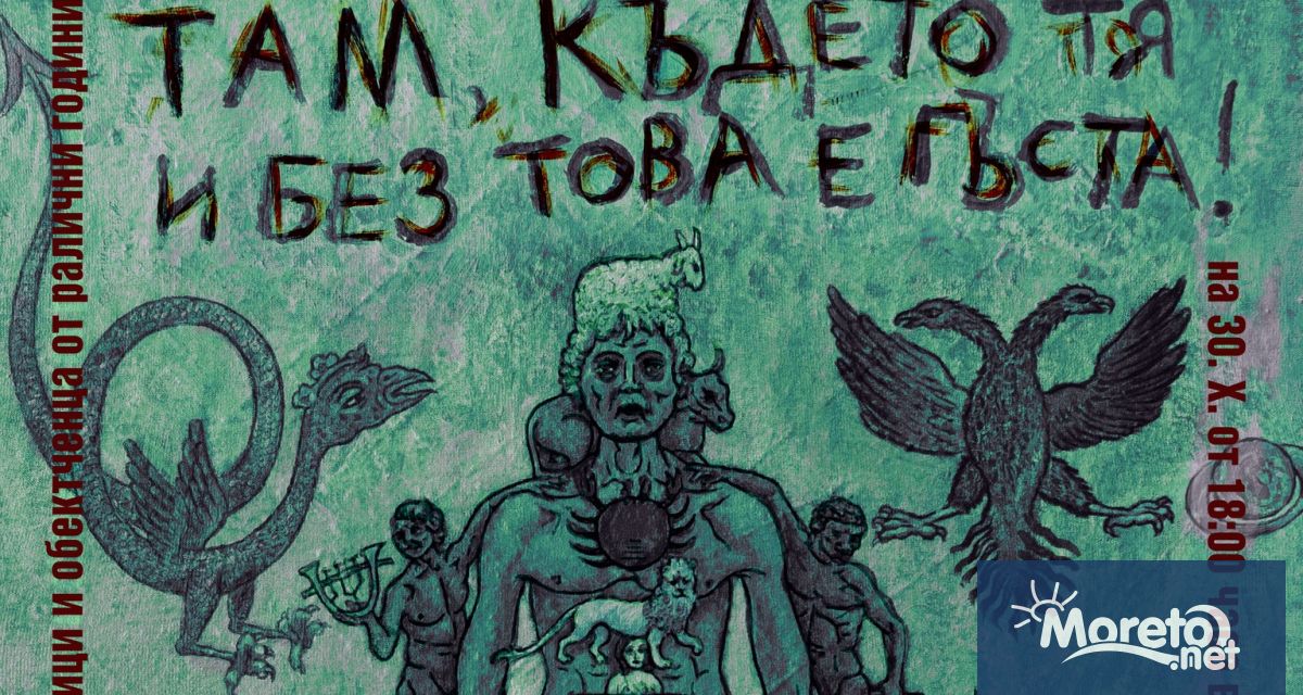 На 30 октомври четвъртък от 18 00 ч в културното пространство