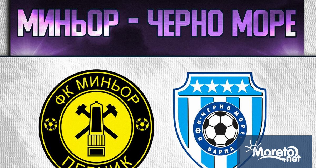 Черно море започва в турнира за Купата на България с