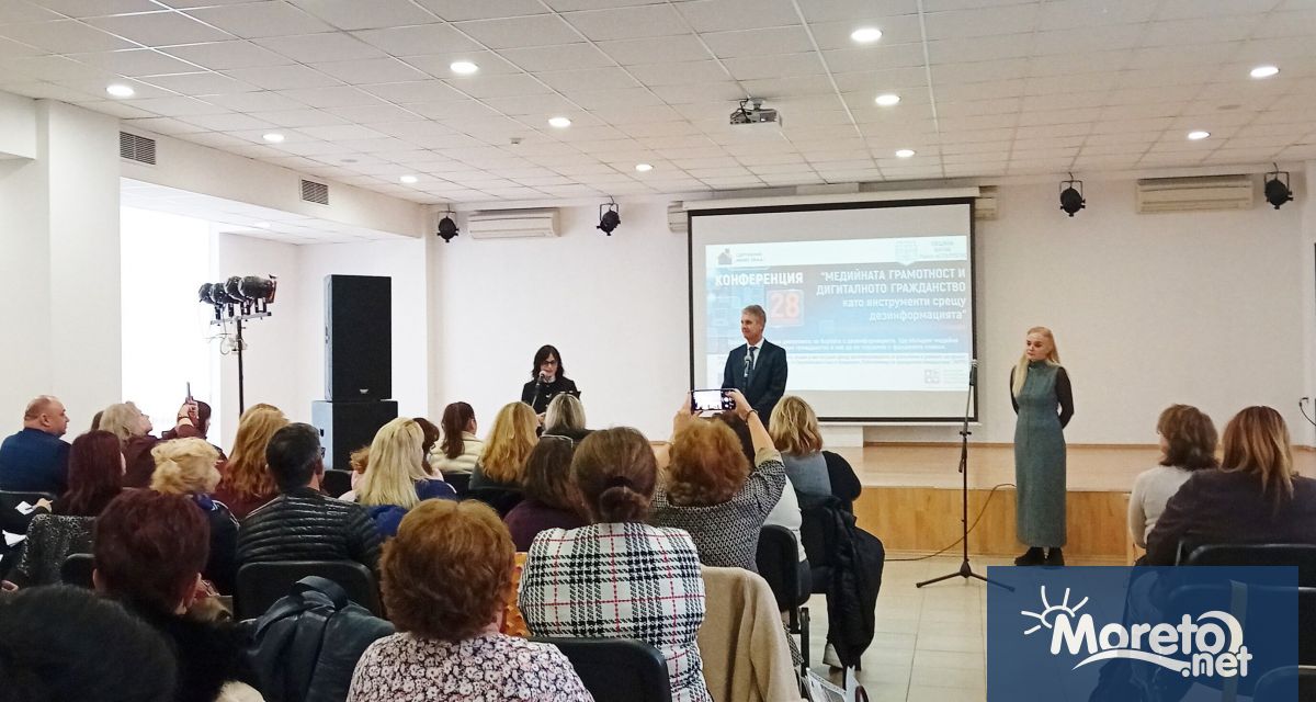 Конференцията Медийната грамотност и дигиталното гражданство като инструменти срещу дезинформацията