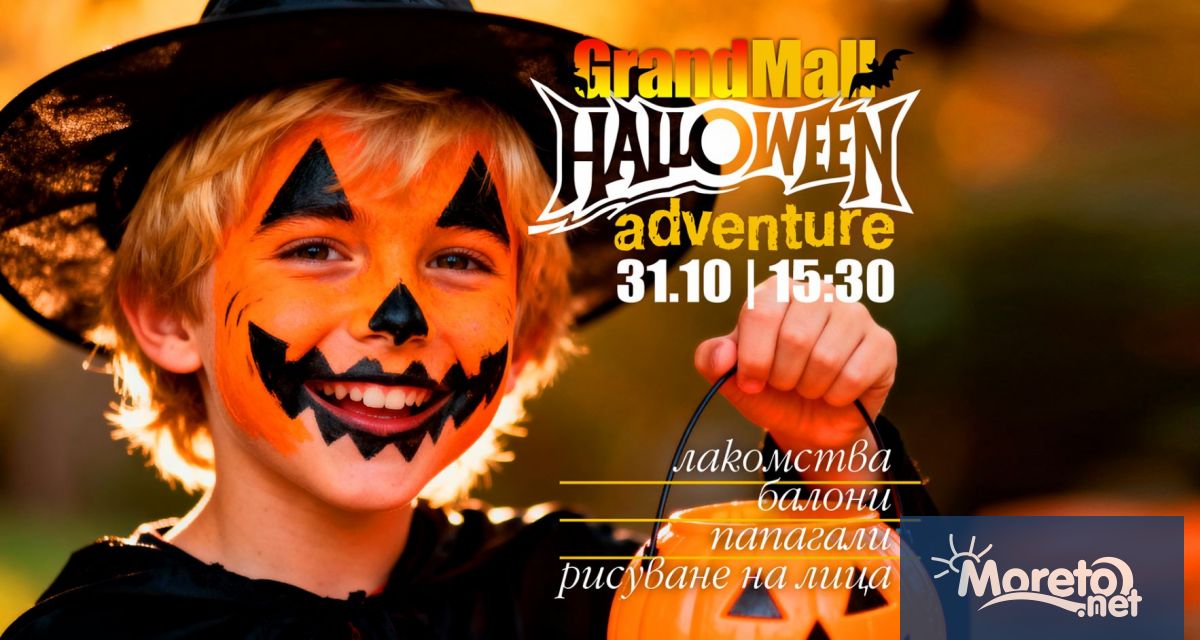 На 31 октомври Grand Mall ще се превърне в сцена