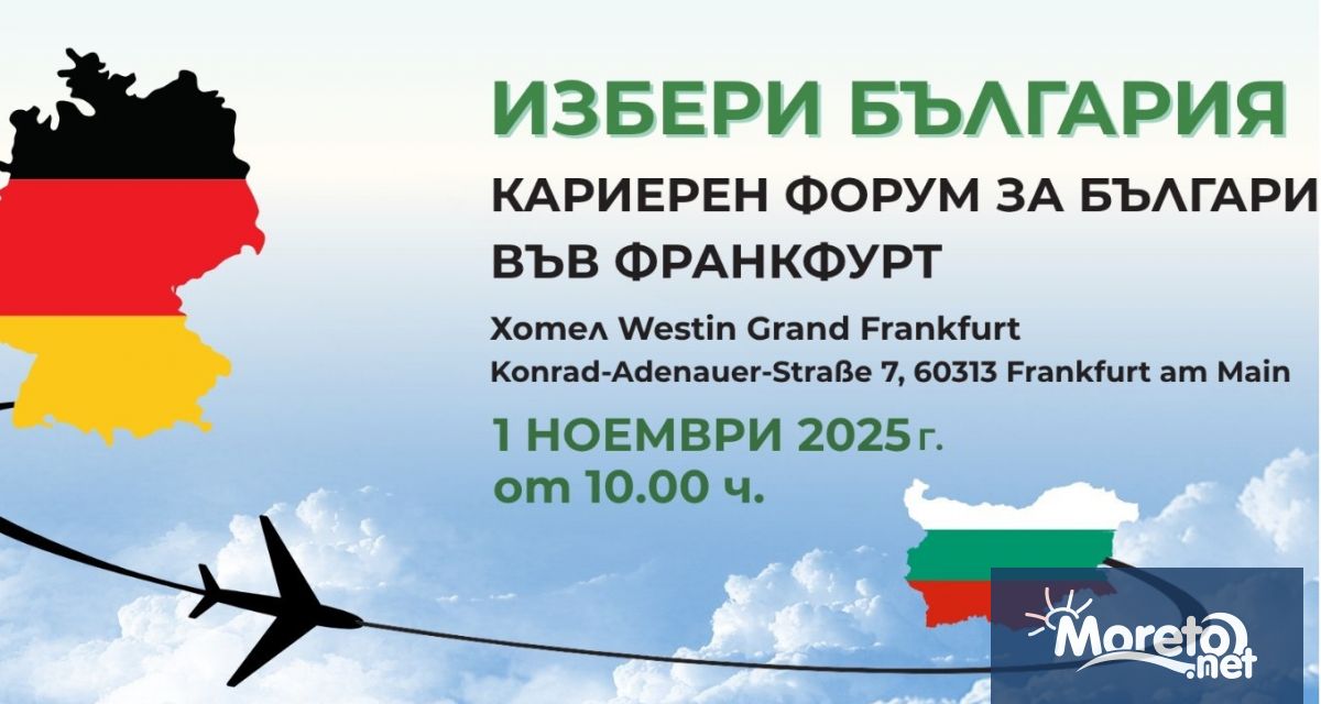 Над 30 български работодатели от различни икономически сектори ще участват