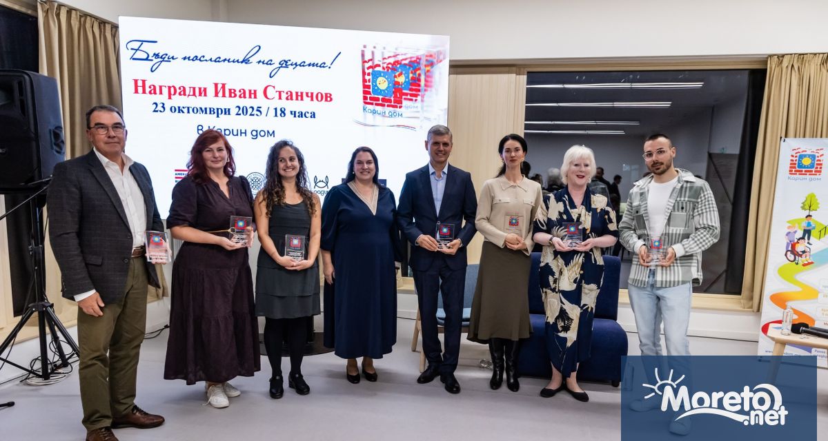 Карин дом отличи 9 организации и личности с награда вдъхновена