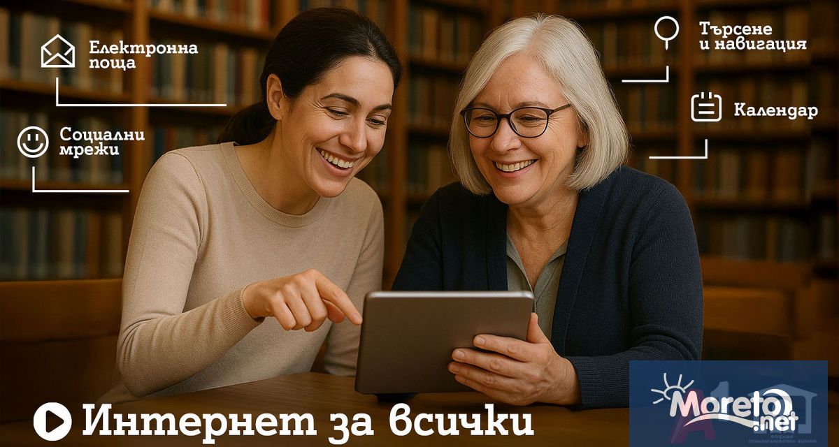 •	Безплатните обучения по дигитални умения ще достигнат до над 2000