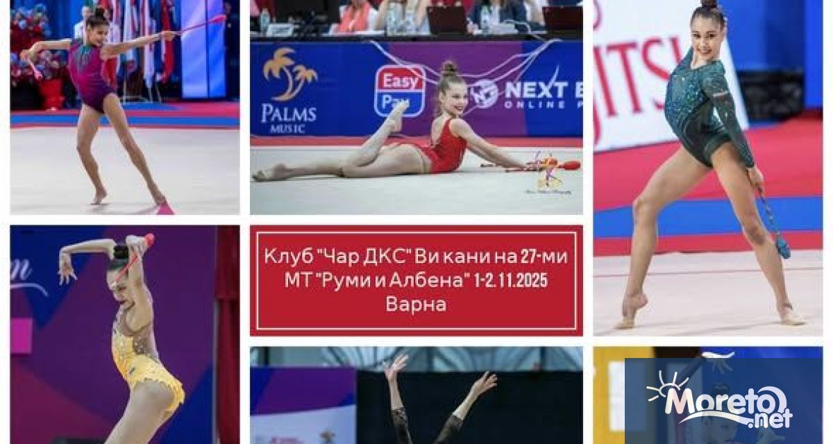 На 1 и 2 ноември в зала Младост на ДКС