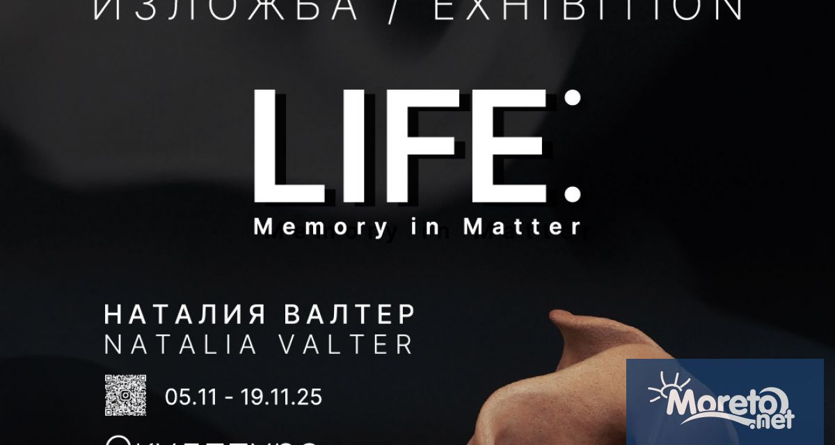 От 18 30 часа днес 5 ноември в галерия Graffit