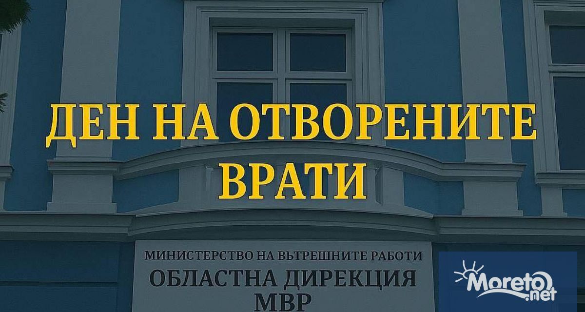 В навечерието на професионалния празник на българската полиция – 8