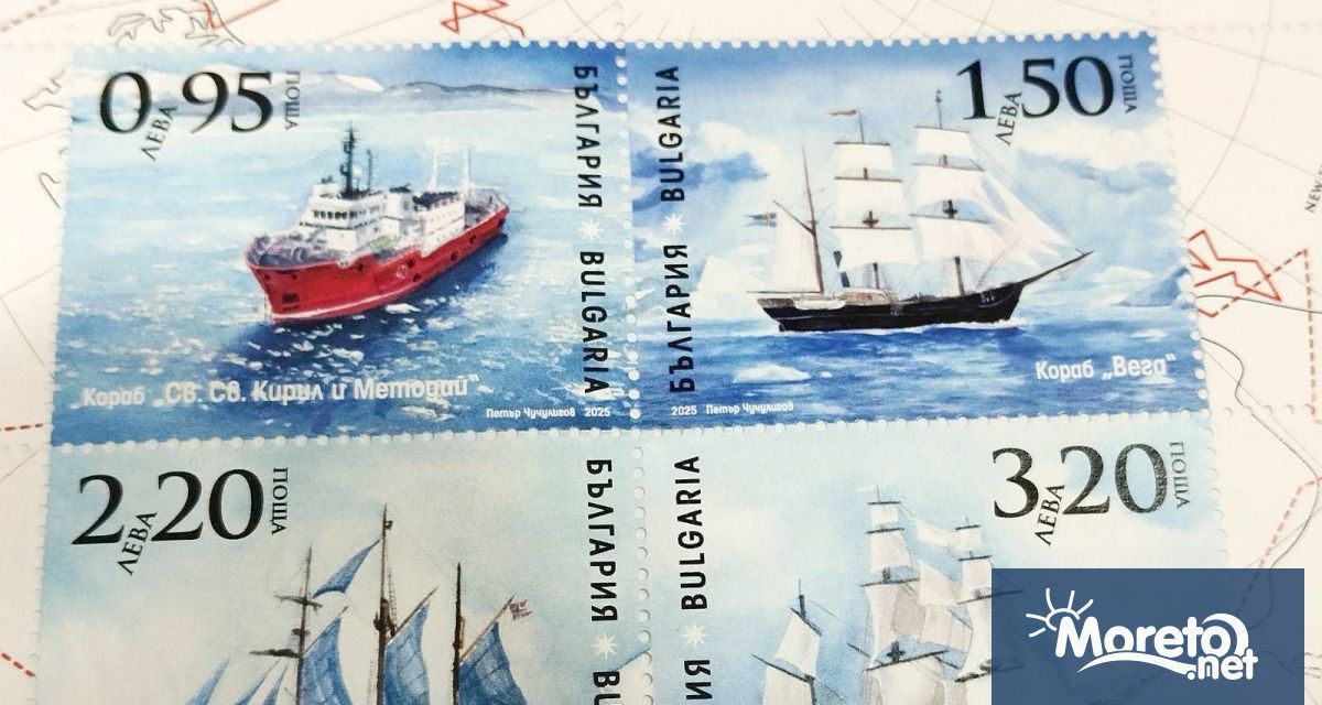 Пощенска марка с научноизследователския кораб Св Св Кирил и Методий