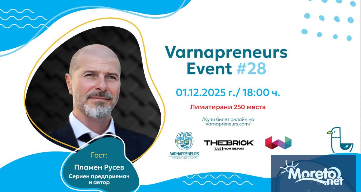 Последната вълна билети за Varnapreneurs 28 вече е активна На