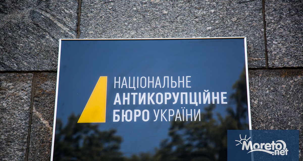 Украинската антикорупционна агенция разкри предполагаема схема за подкупи на стойност